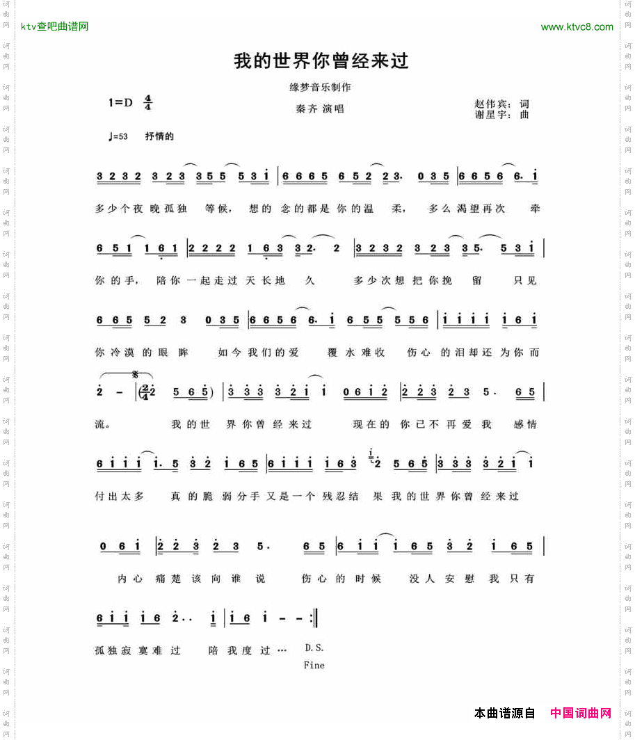 我的世界你曾经来过简谱