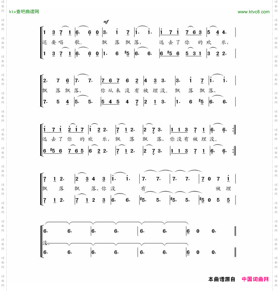 飘落（电视剧《这里的黎明静悄悄》插曲）简谱