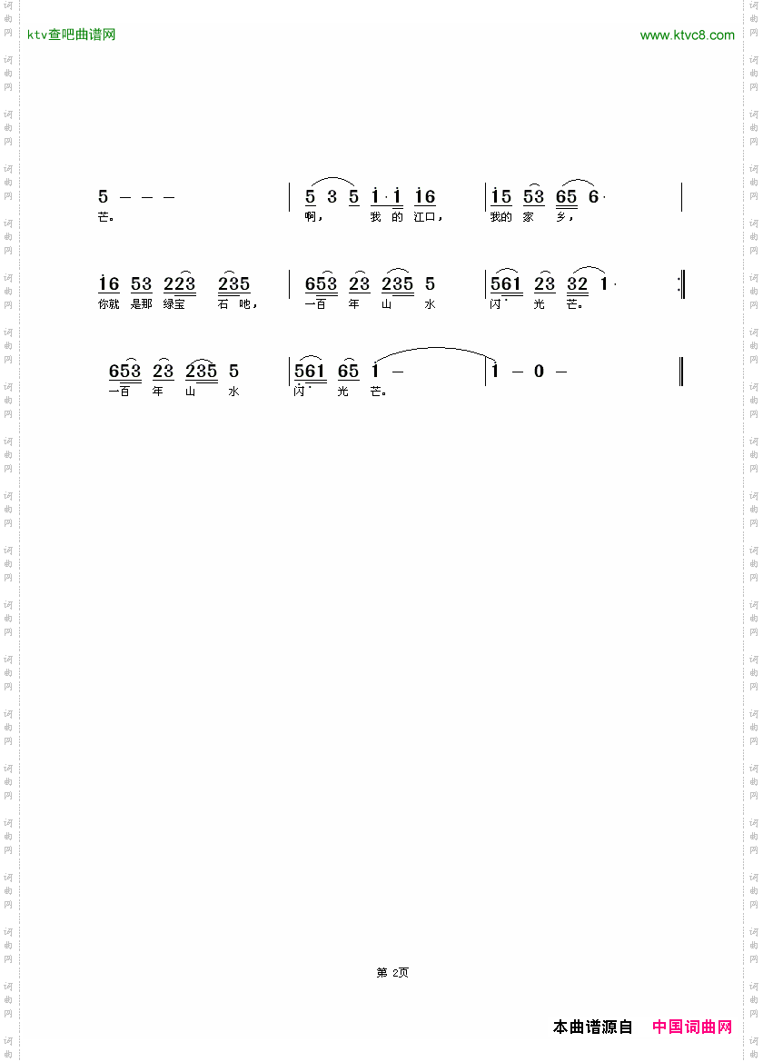 一百年的江口