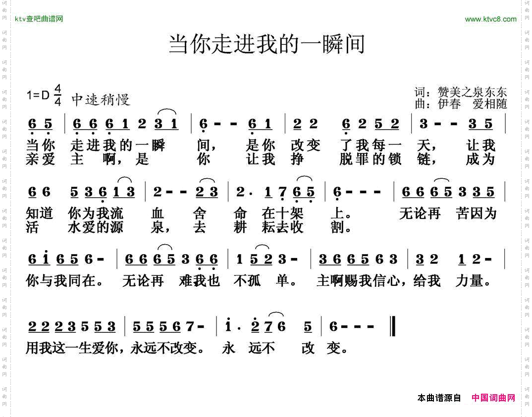 当你走进我的一瞬间