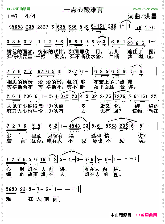 一点心酸难言