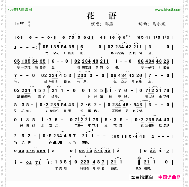 花语