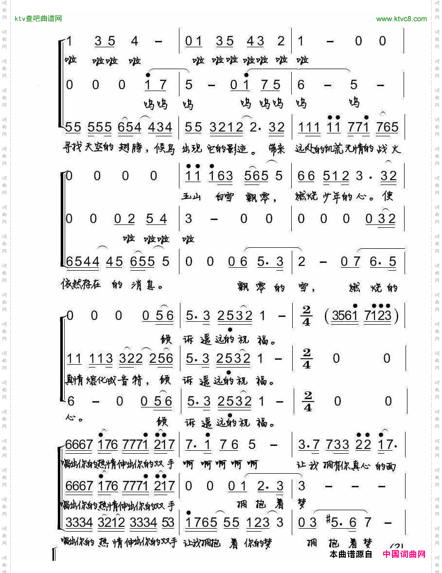 明天会更好阳光之旅合唱版
