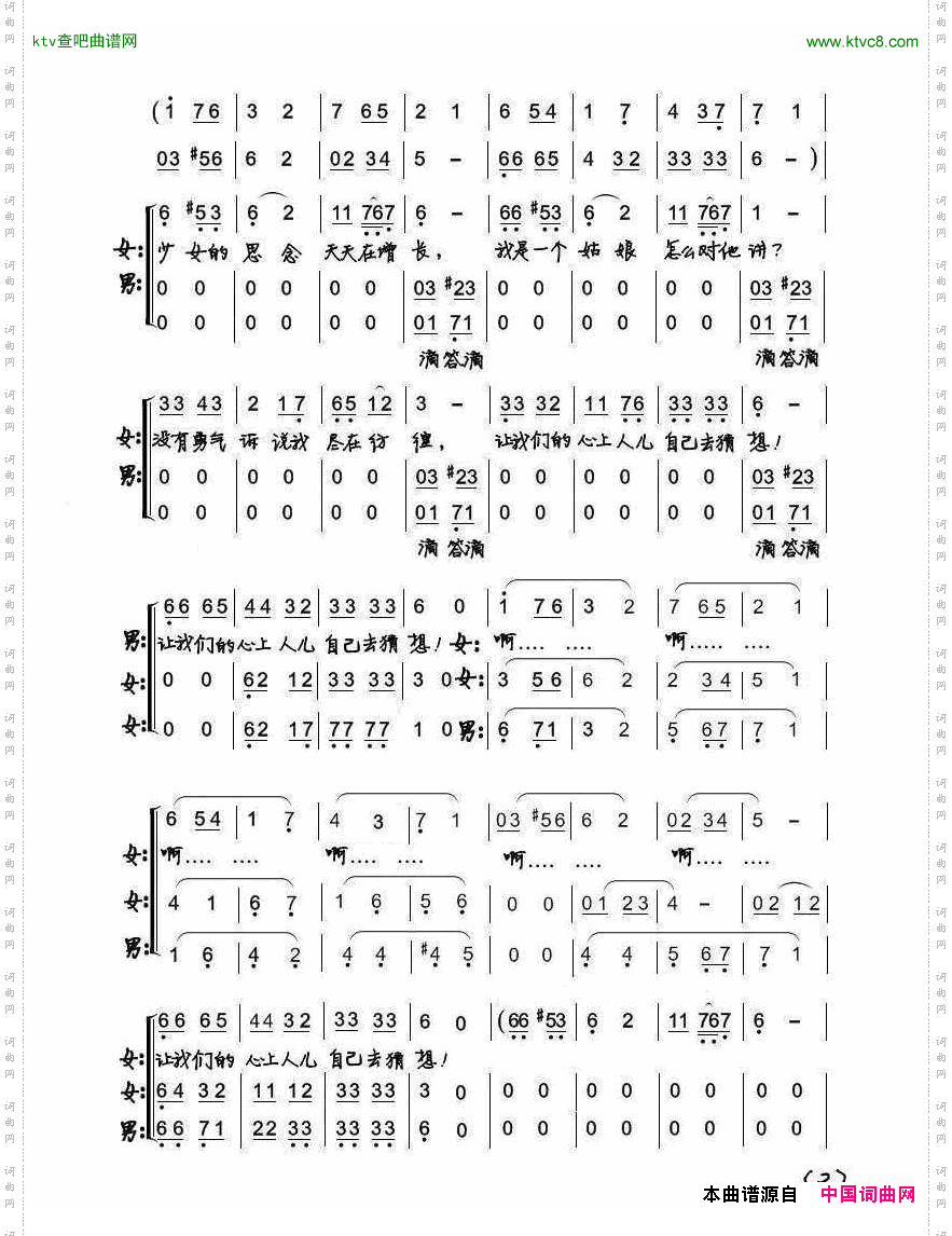 红莓花儿开阳光之旅和音组