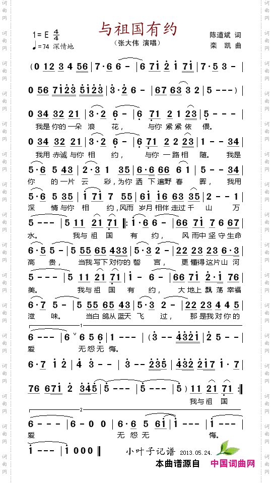 简谱