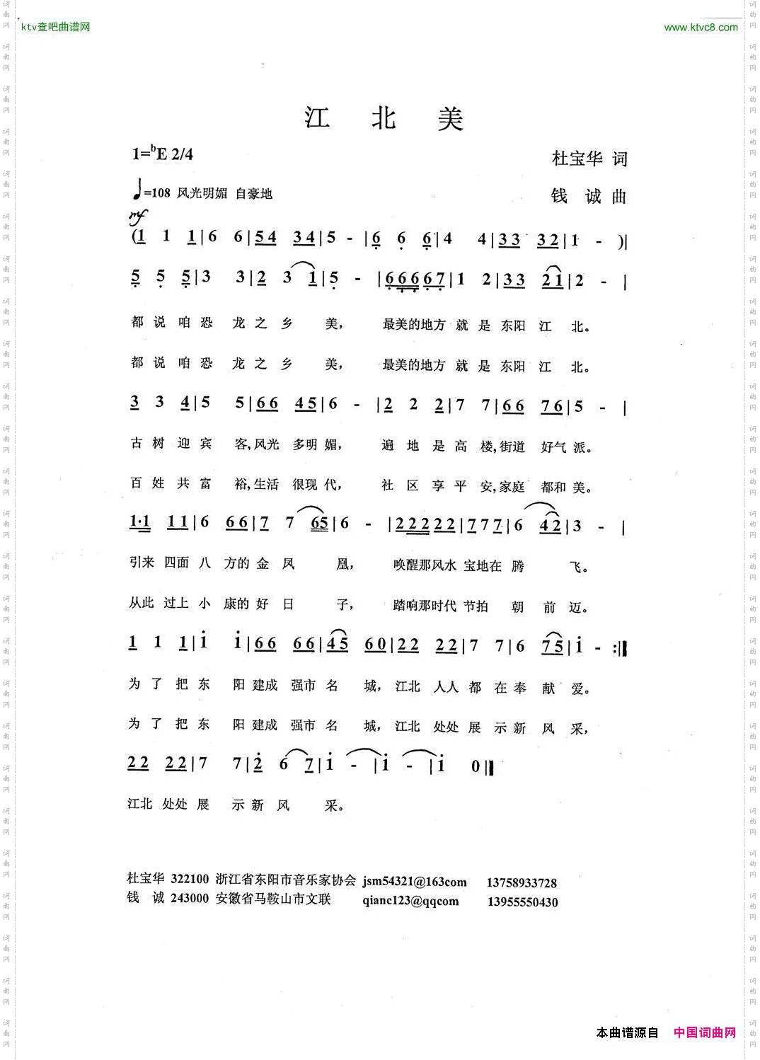 江北美