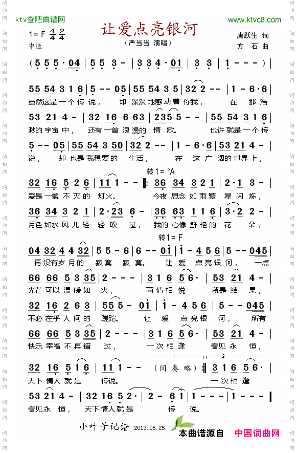 简谱