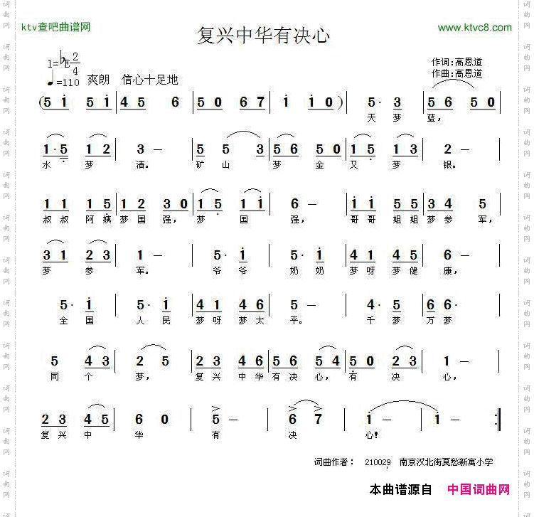 复兴中华有决心