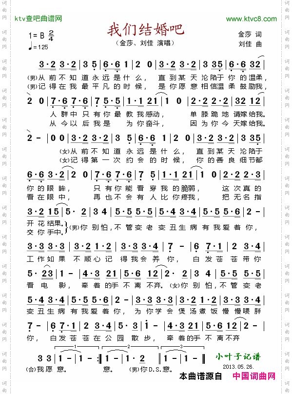 简谱