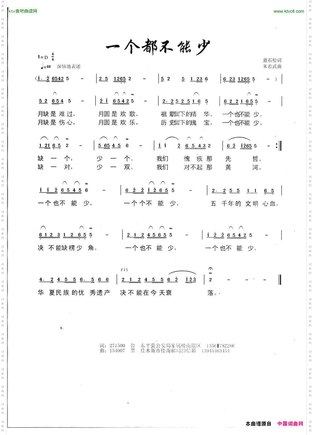 一个都不能少