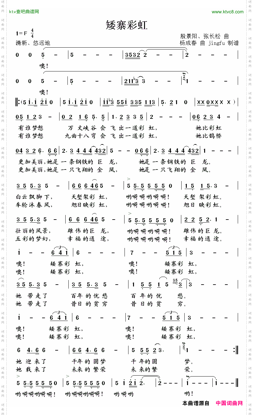 矮寨彩虹