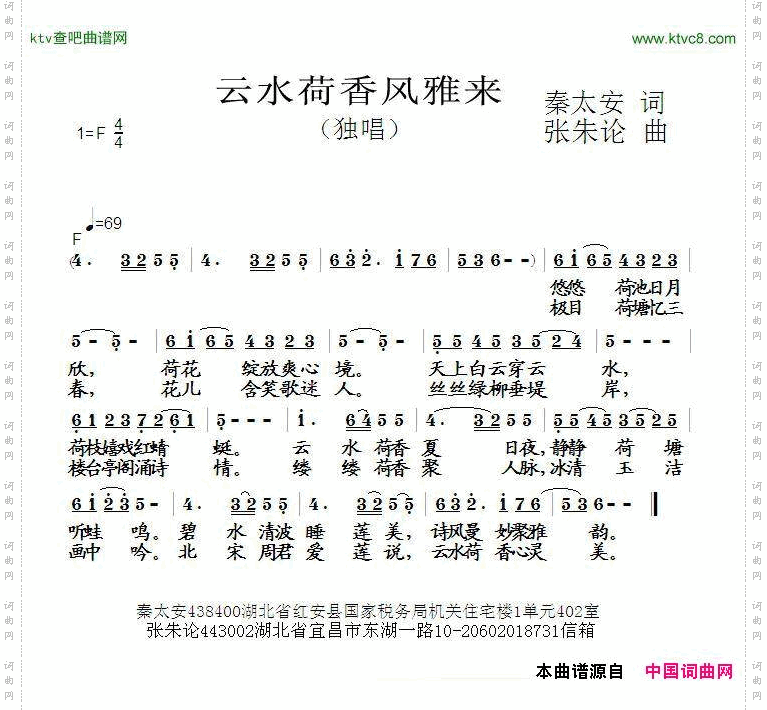 云水荷香心灵美