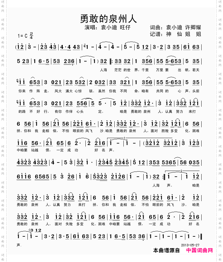 简谱