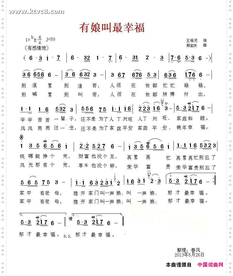 简谱