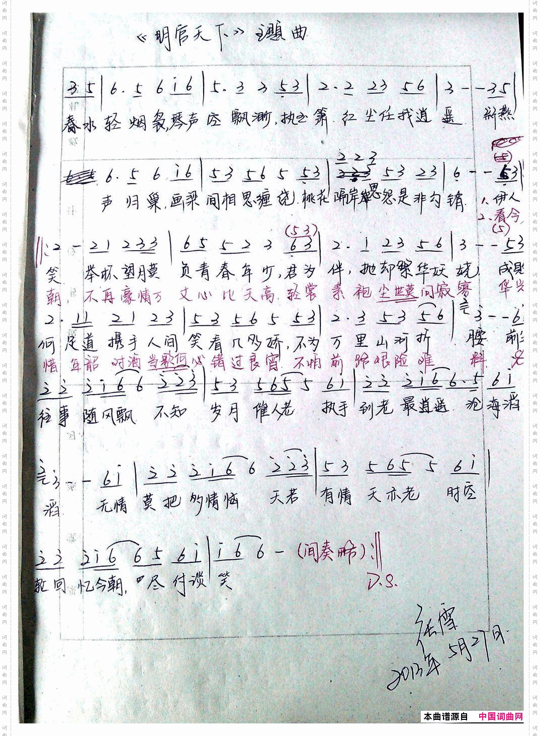 简谱