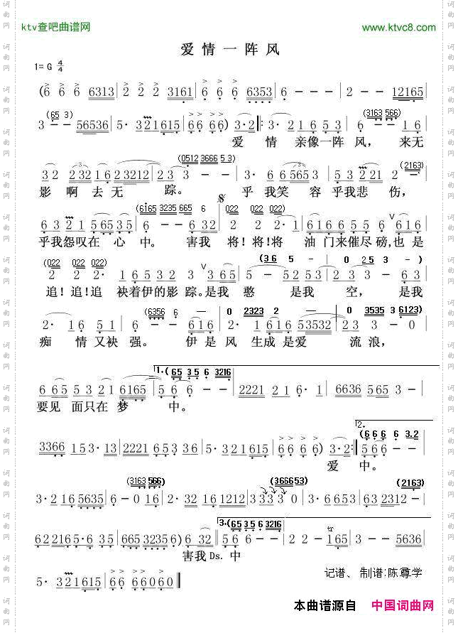 爱人跟人走十二大美女版