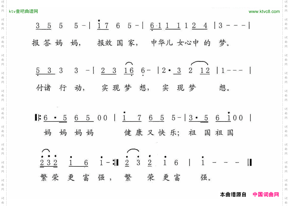 中华儿女有个梦