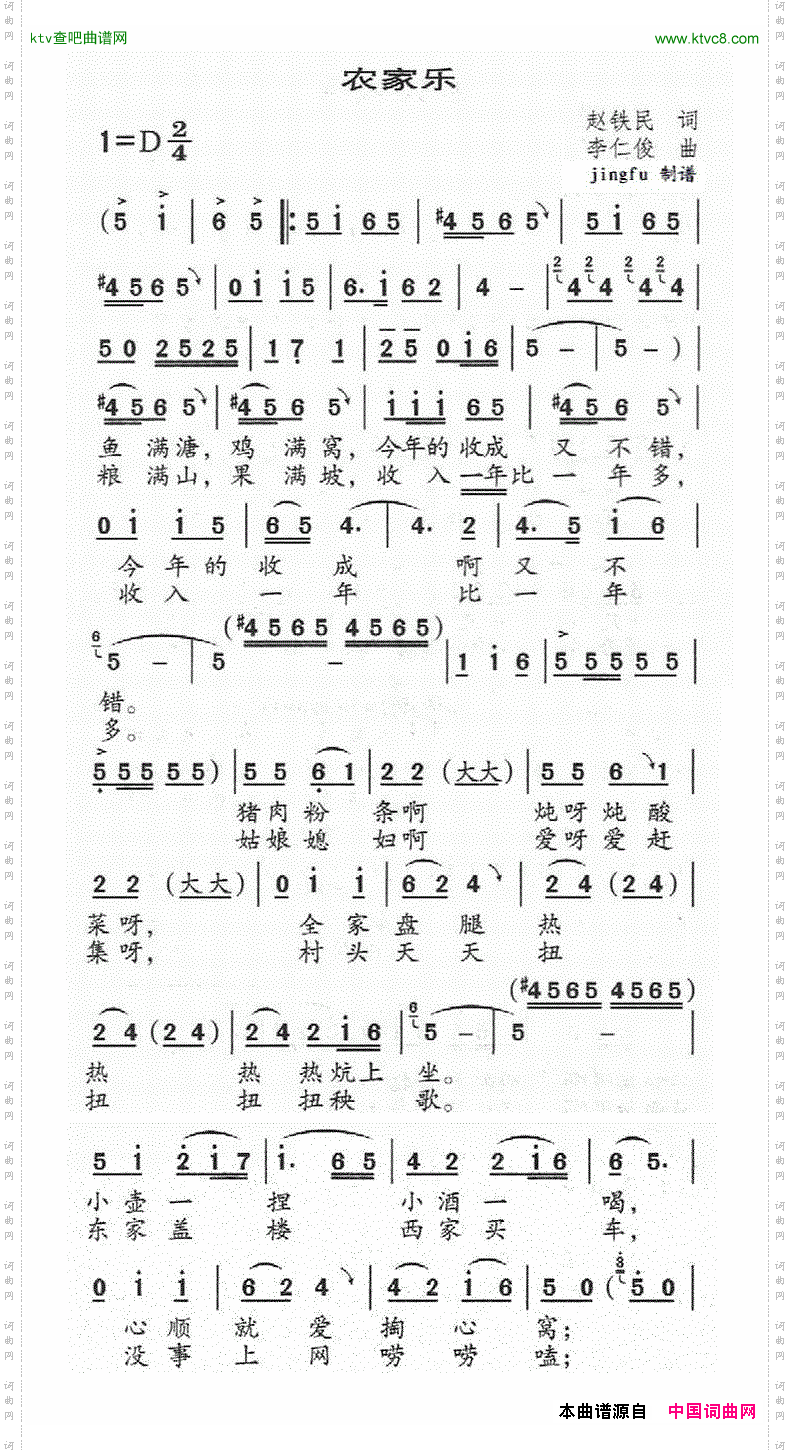 农家乐