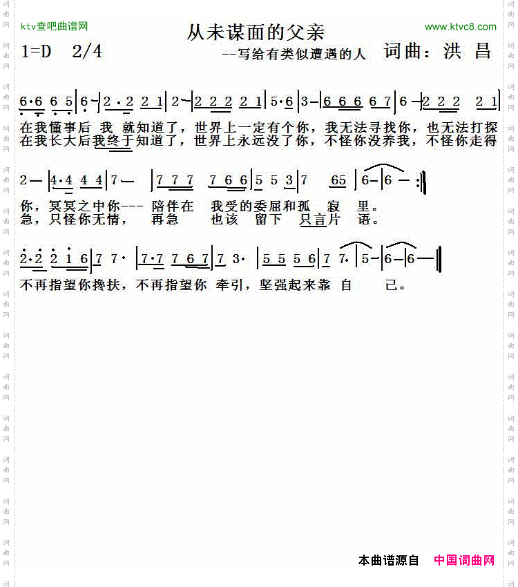 从未谋面的父亲