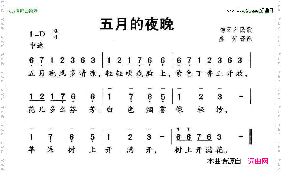 五月的夜晚匈牙利童谣