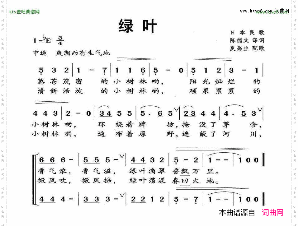 绿叶日本童谣