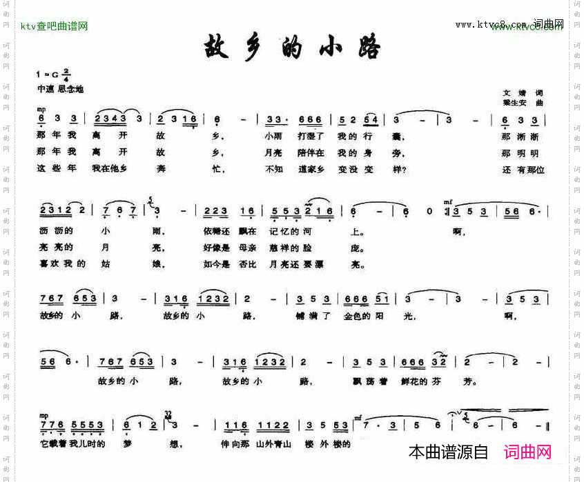 故乡的小路