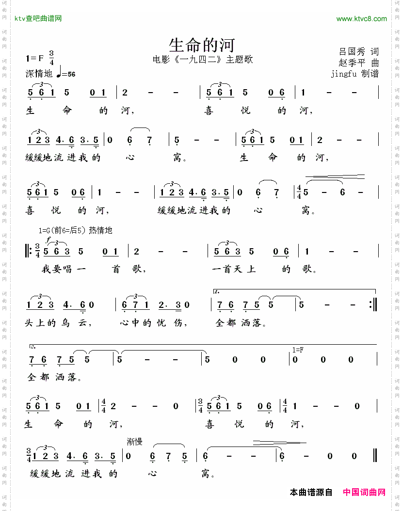 简谱
