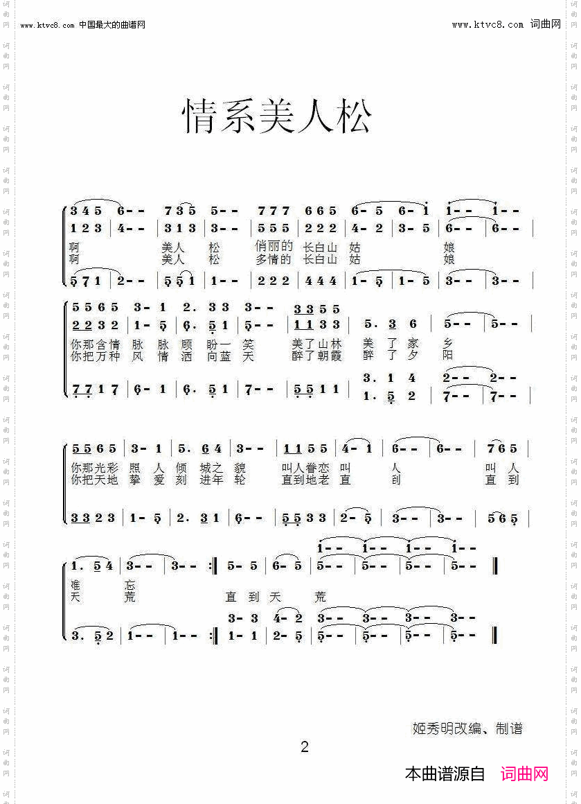 简谱