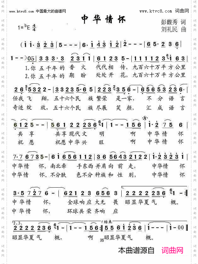 简谱