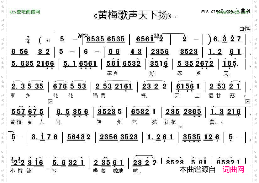 黄梅歌声天下扬