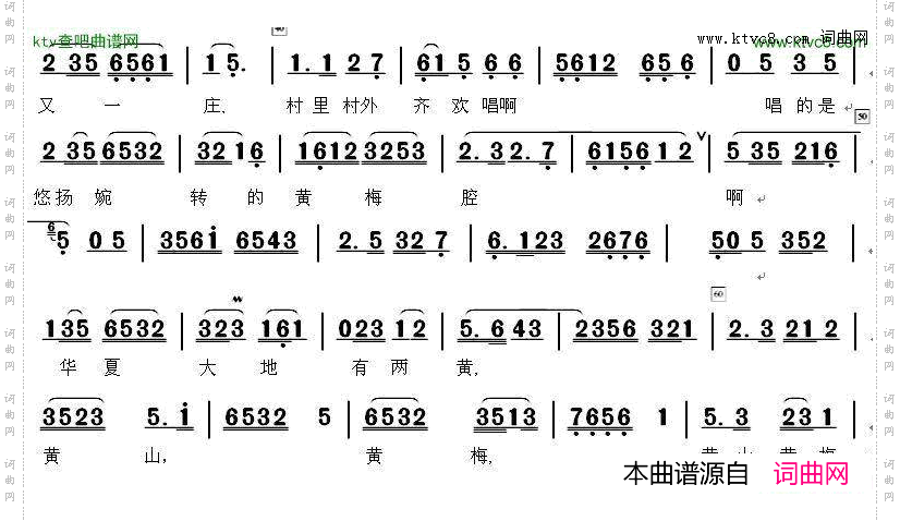黄梅歌声天下扬