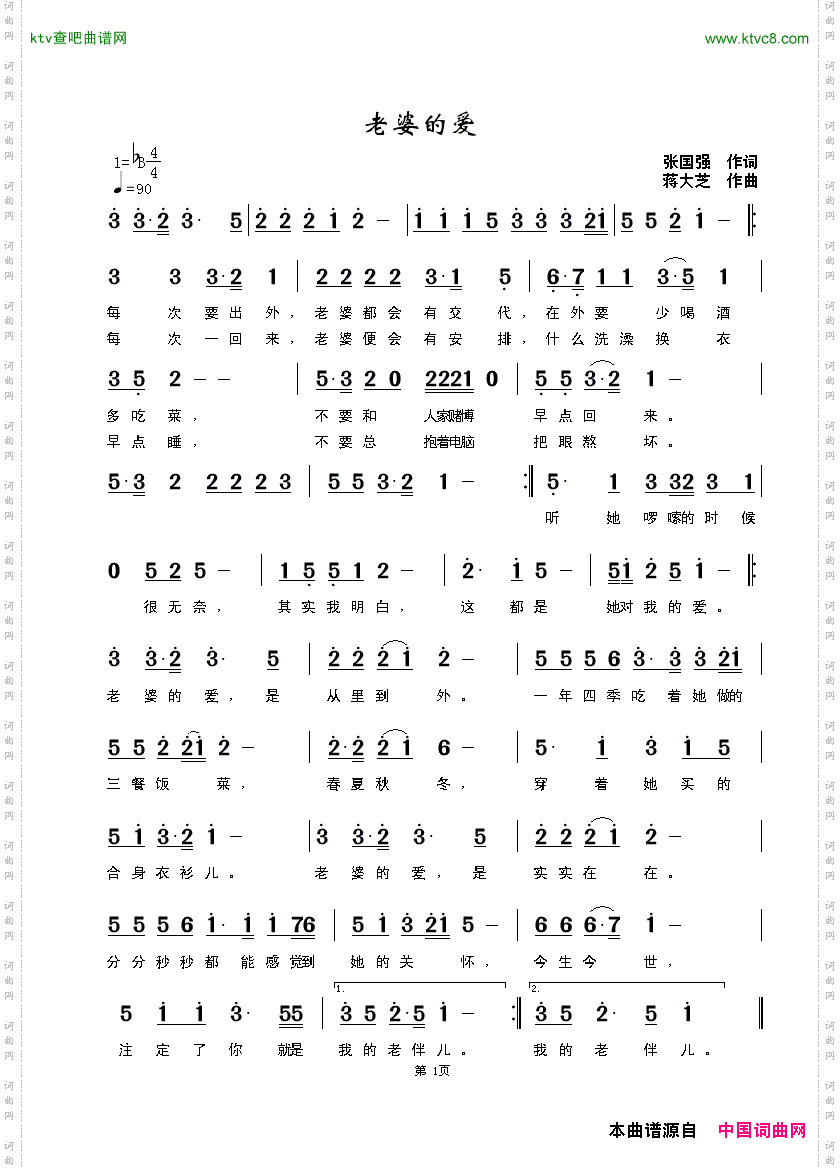 老婆的爱