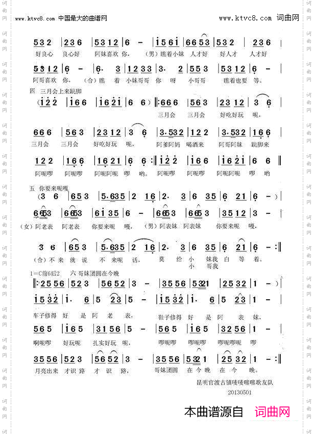 高山顶上茶花开