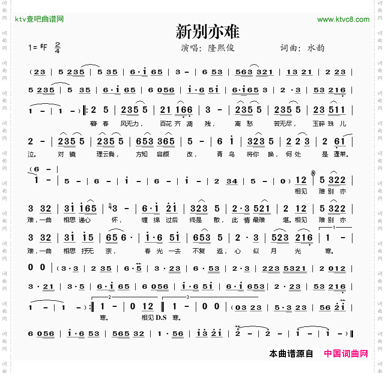 简谱
