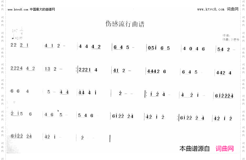 伤感求歌词