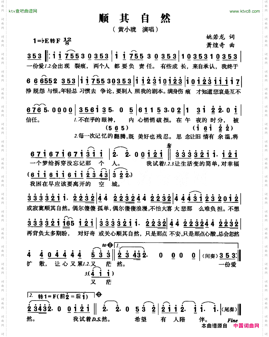 顺其自然