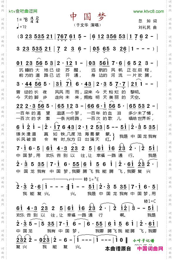 简谱