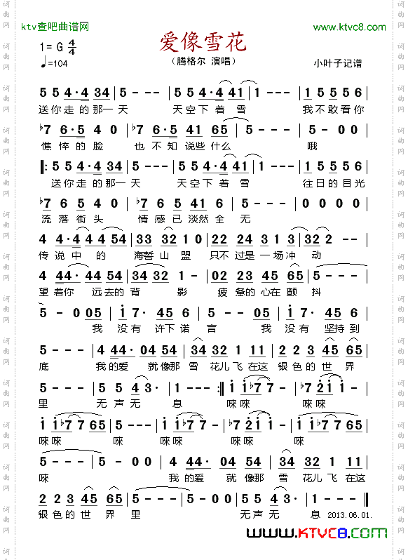 简谱