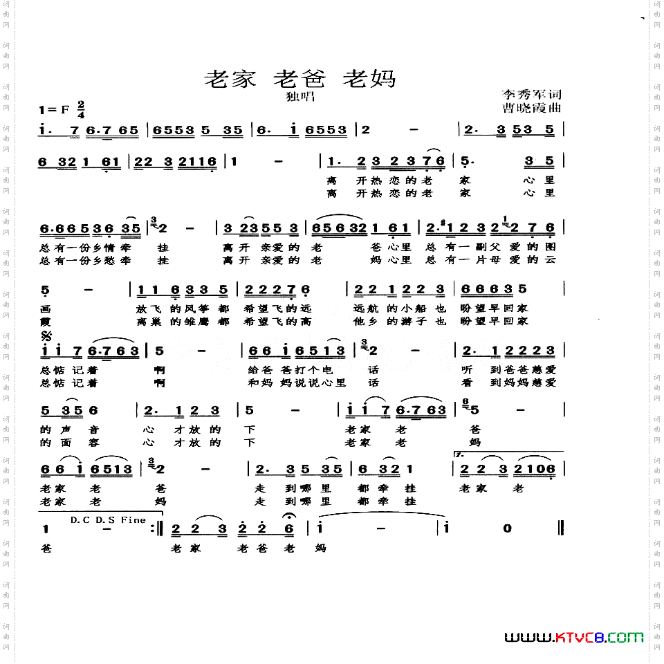 老家老爸老妈