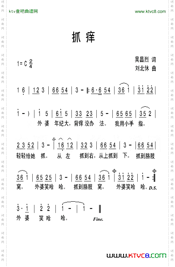 抓痒