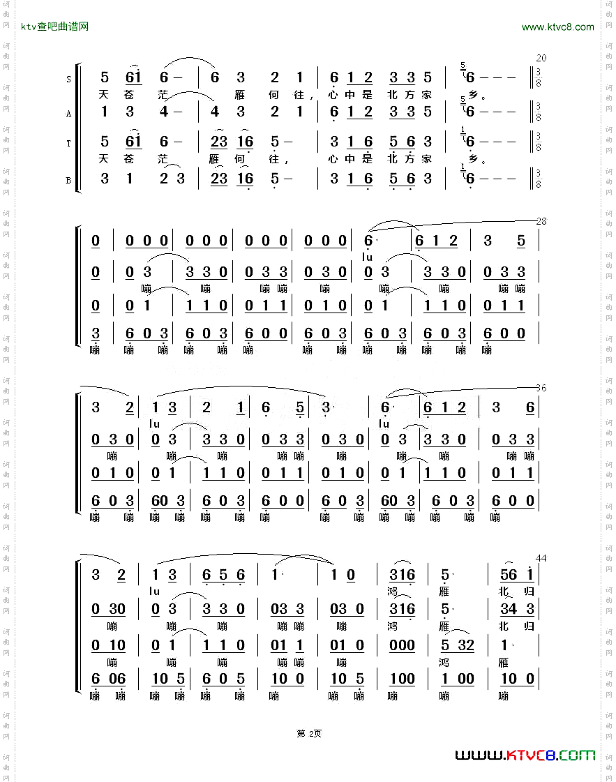 鸿雁_无伴奏合唱