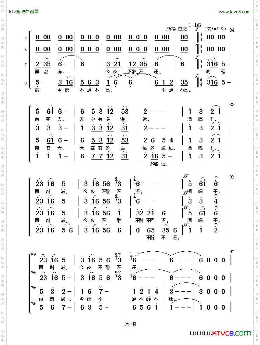 鸿雁_无伴奏合唱
