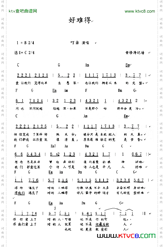 好难得叮当