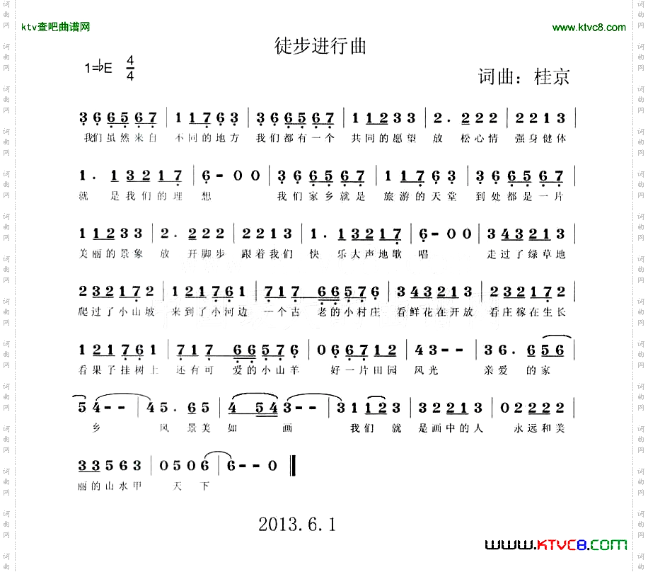 徒步进行曲简谱