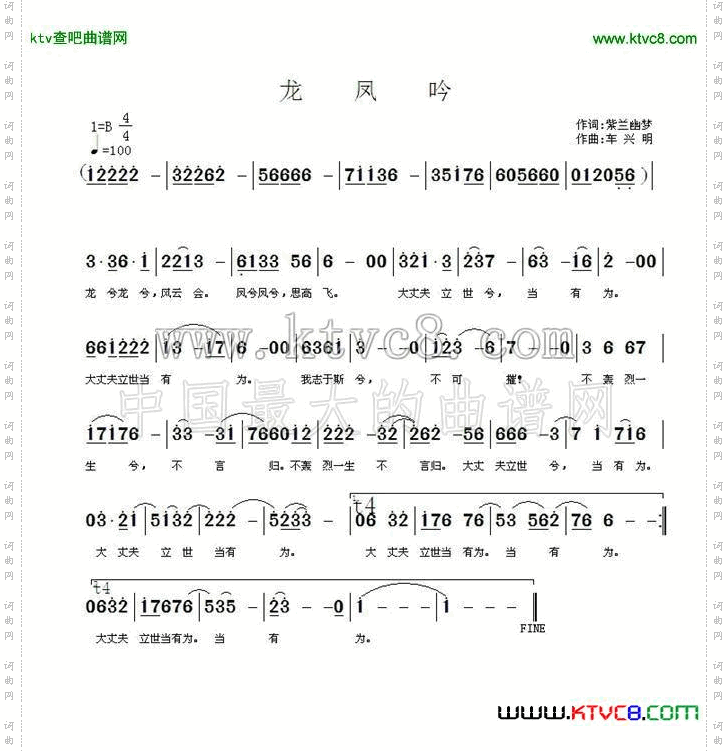 龙凤吟简谱