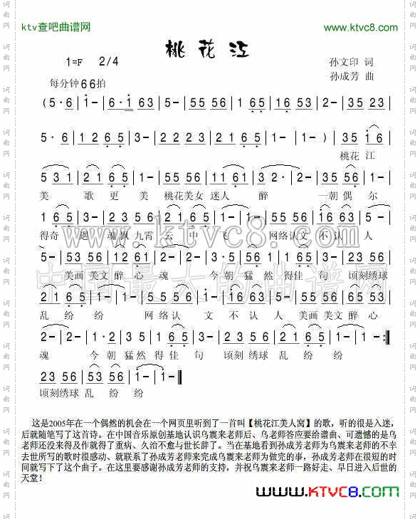简谱