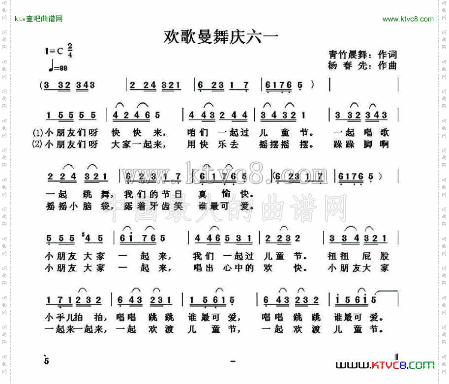 简谱