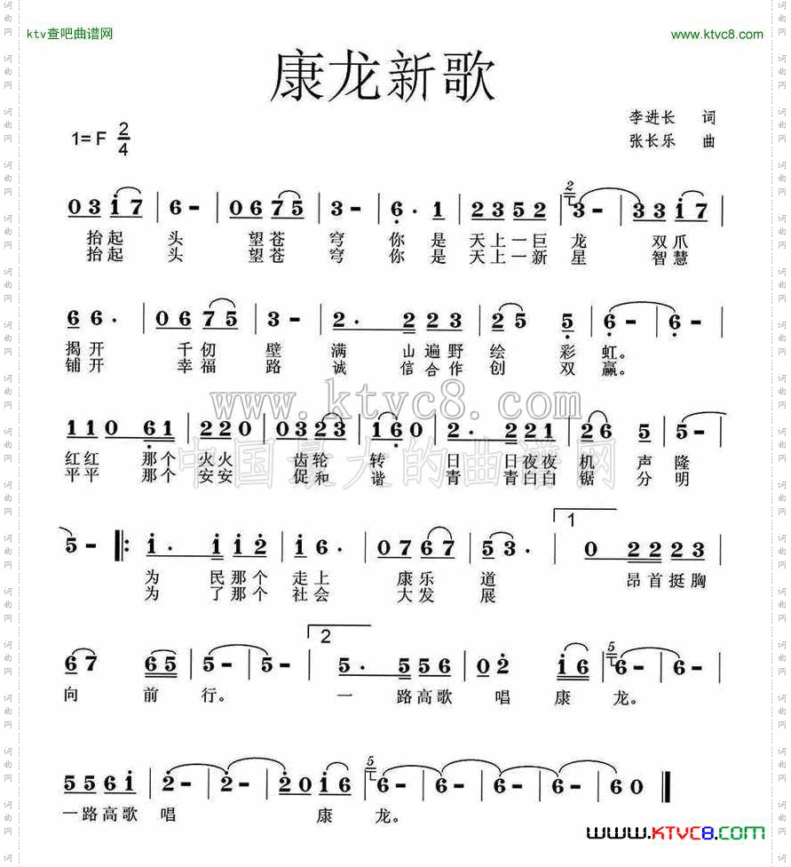 简谱