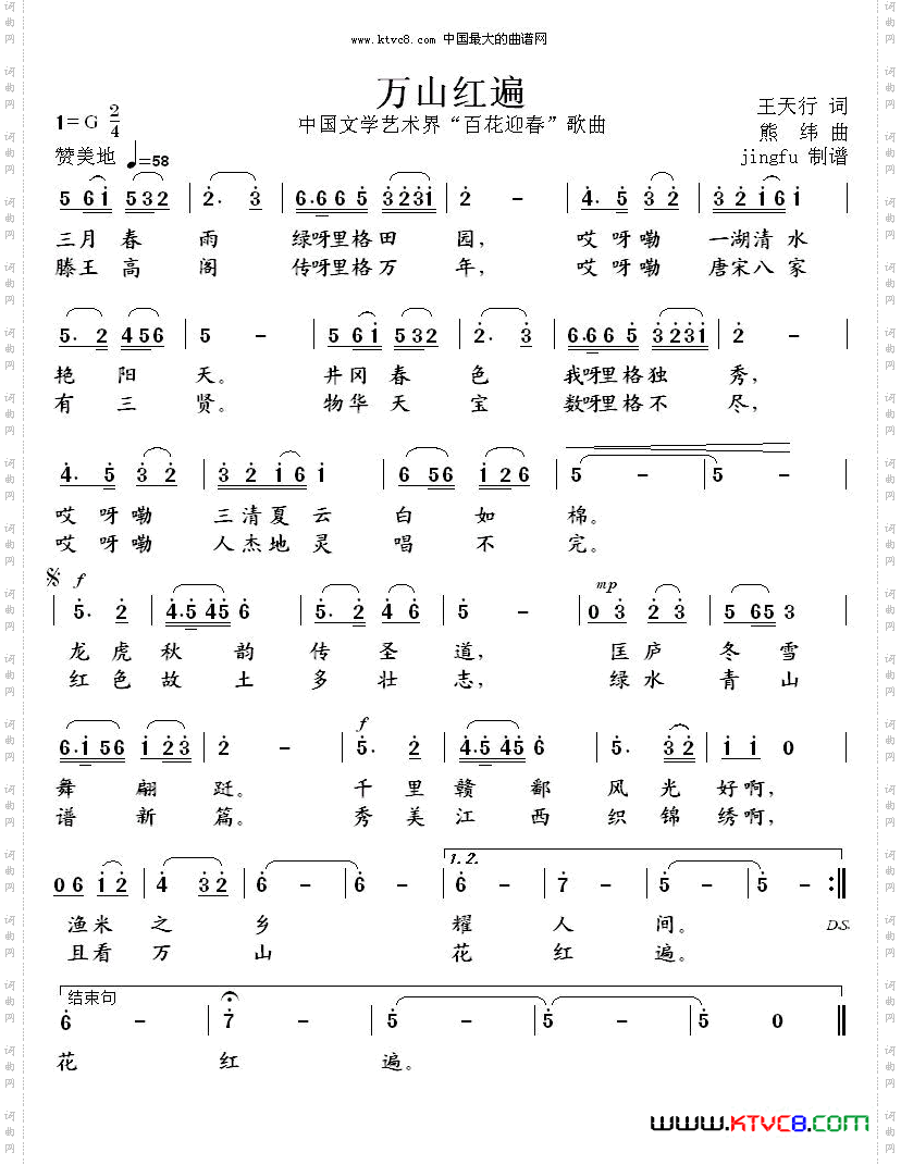 简谱