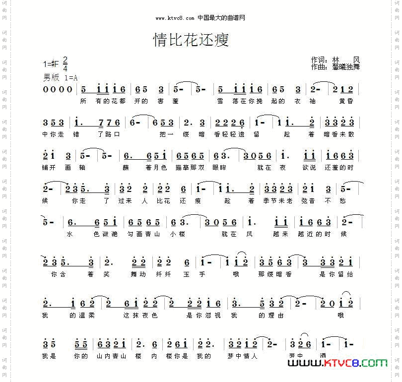 简谱
